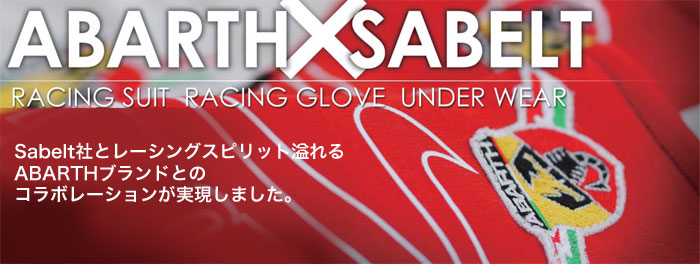 ABARTH × SABELT Collaboration (アバルト×サベルト コラボレーション製品)