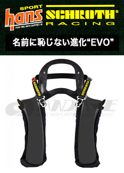 シュロス(SCHROTH) SHE EVO 20°