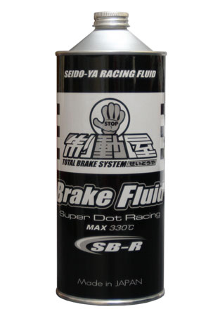 ブレーキフルード(BrakeFluid) SB-R
