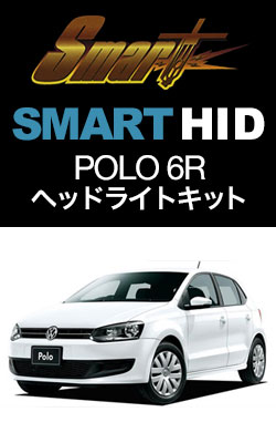 HIDバルブ スマート HIDPOLO 6R 専用 KIT