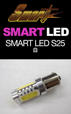 SMART LED S25(1個) 白