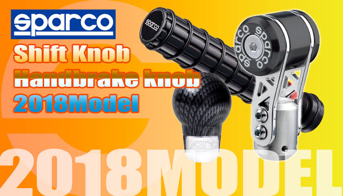 スパルコ(SPARCO) シフトノブ(ShiftKnob) 2018年モデル