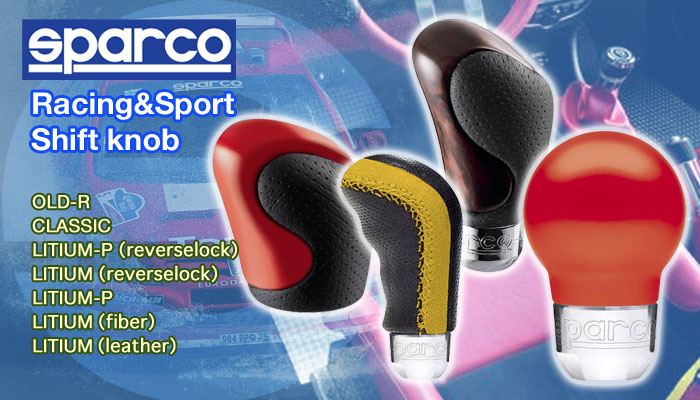 スパルコ(SPARCO) シフトノブ(ShiftKnob) コンペティションR シリーズ(Conpetition-R)