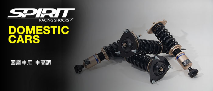 スピリット レーシングショック (SPIRIT RACING SHOCKS) ショックアブソーバー(ShockAbsorbser)