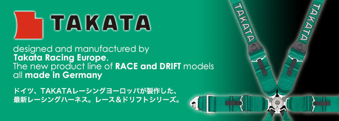 肩ベルト3インチタカタ 4点式シートベルト TAKATA