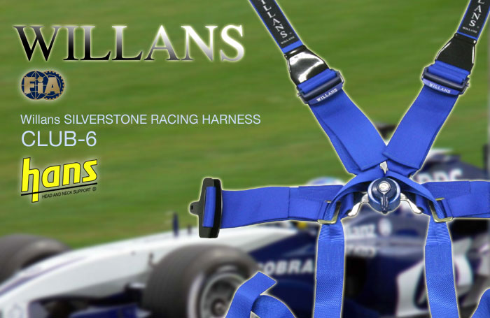 WILLANS シートベルト