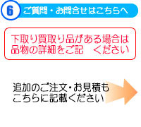 ご質問・お問い合わせはこちらへ